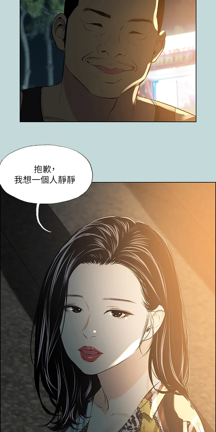 第73章：变态欧巴桑？10