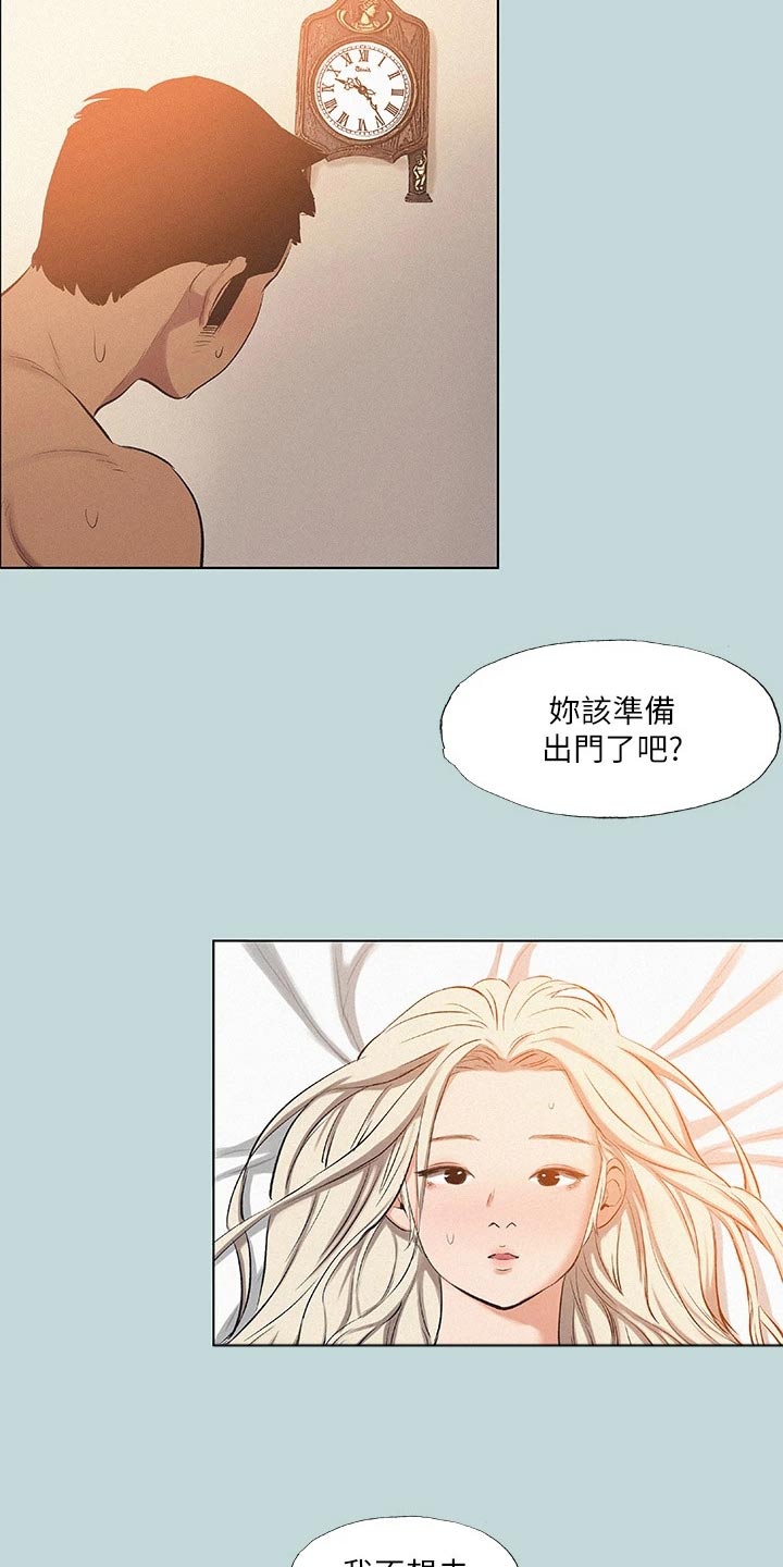 第109章：【外传】吃醋22
