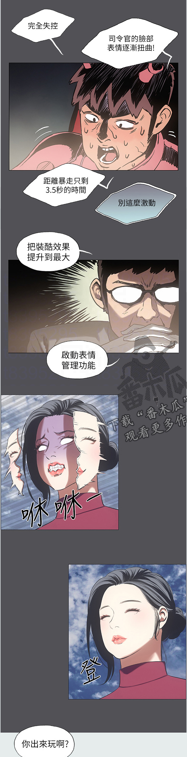 第33章：他在耍我2