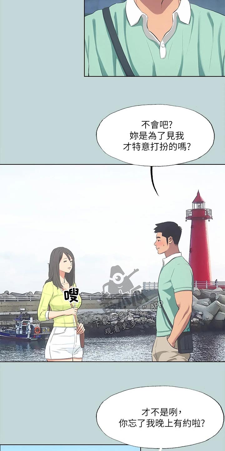 第129章：【外传】玩耍6