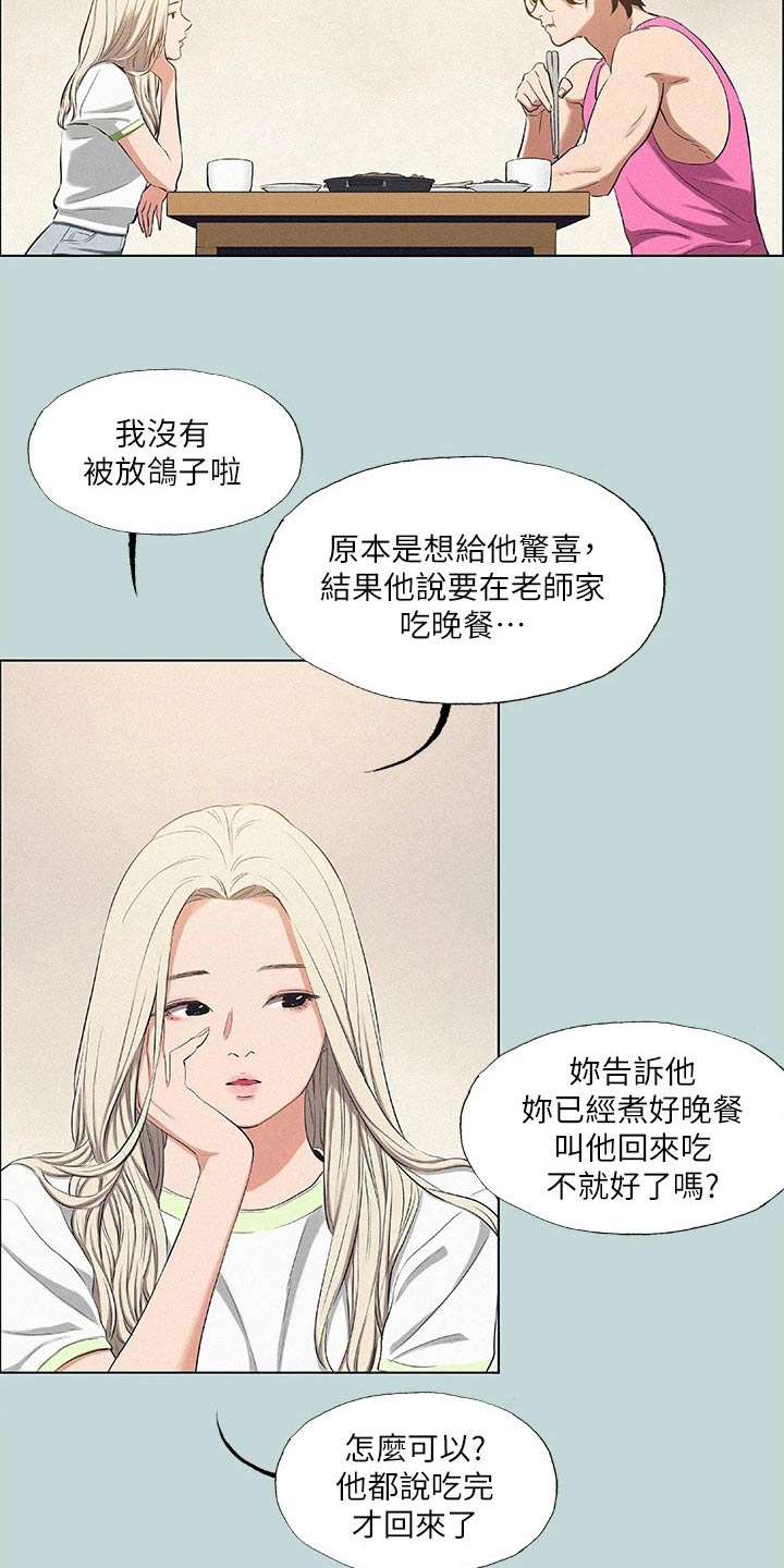 第105章：【外传】海边18