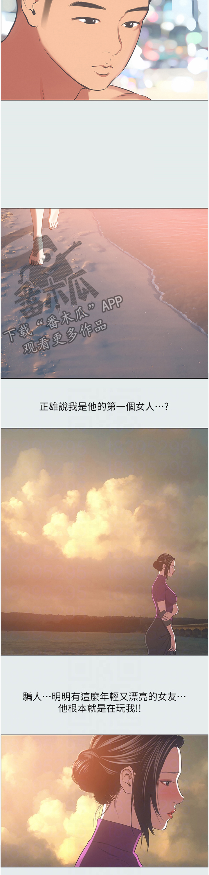 第33章：他在耍我6