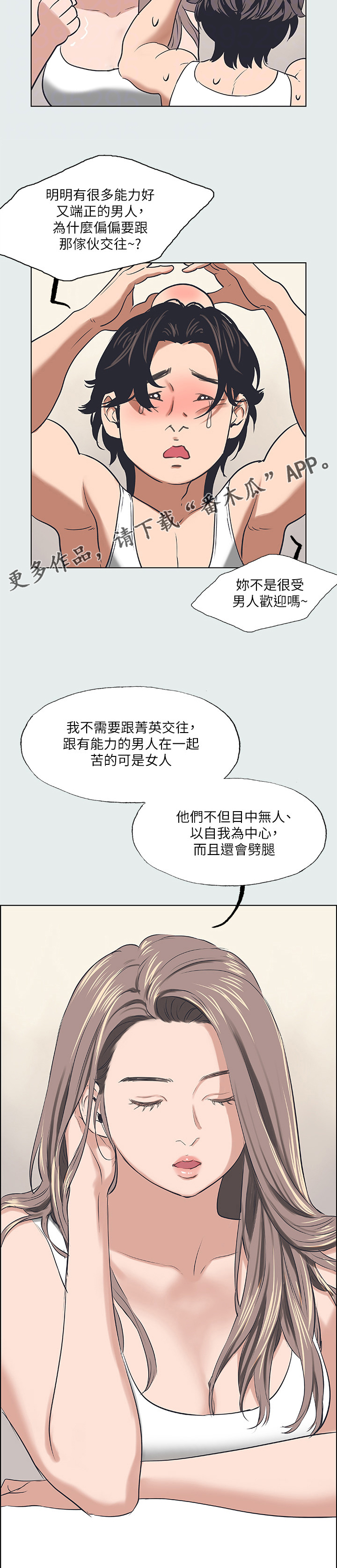 第37章：小舅子7
