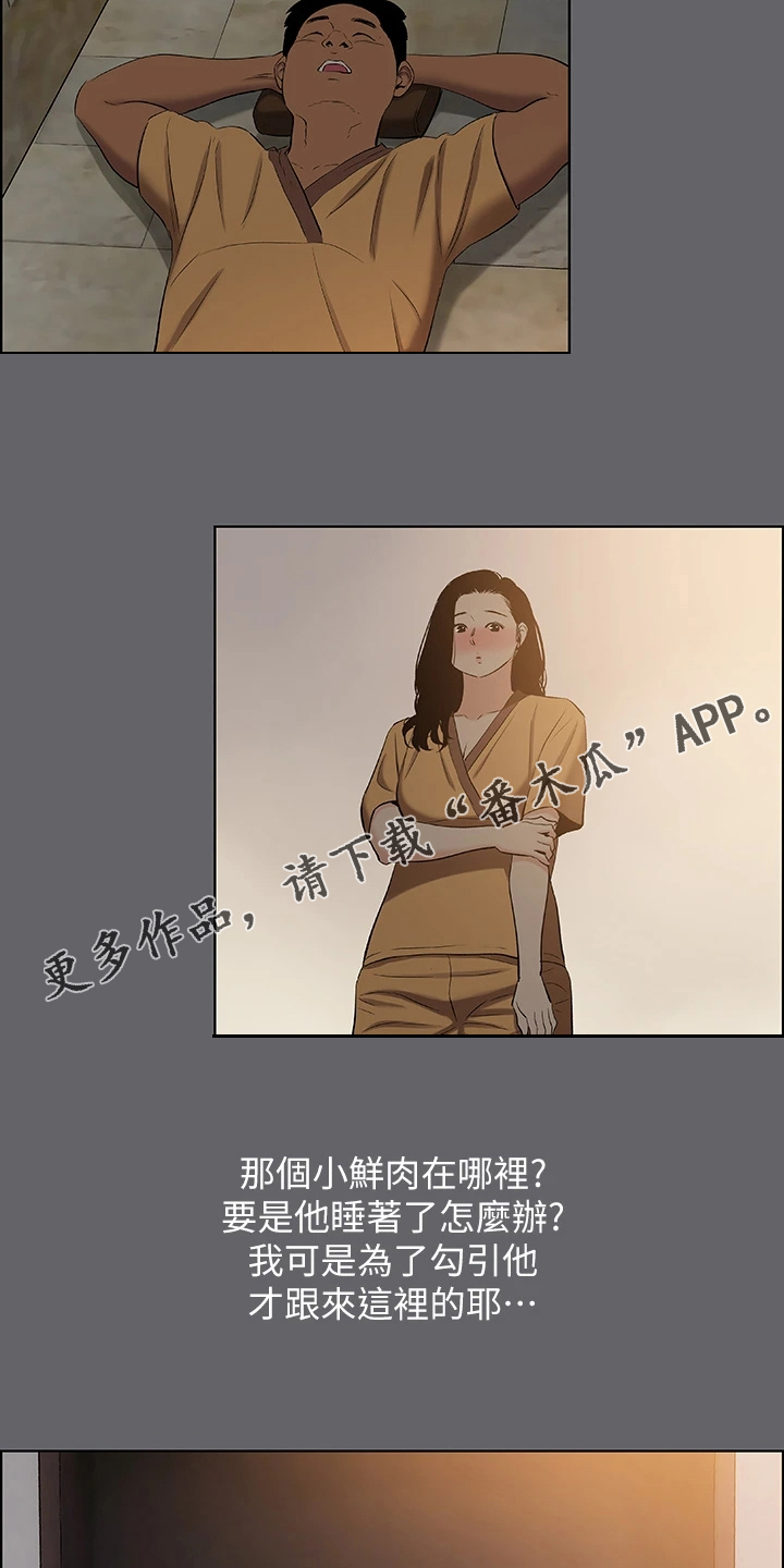 第74章：小鲜肉好多13