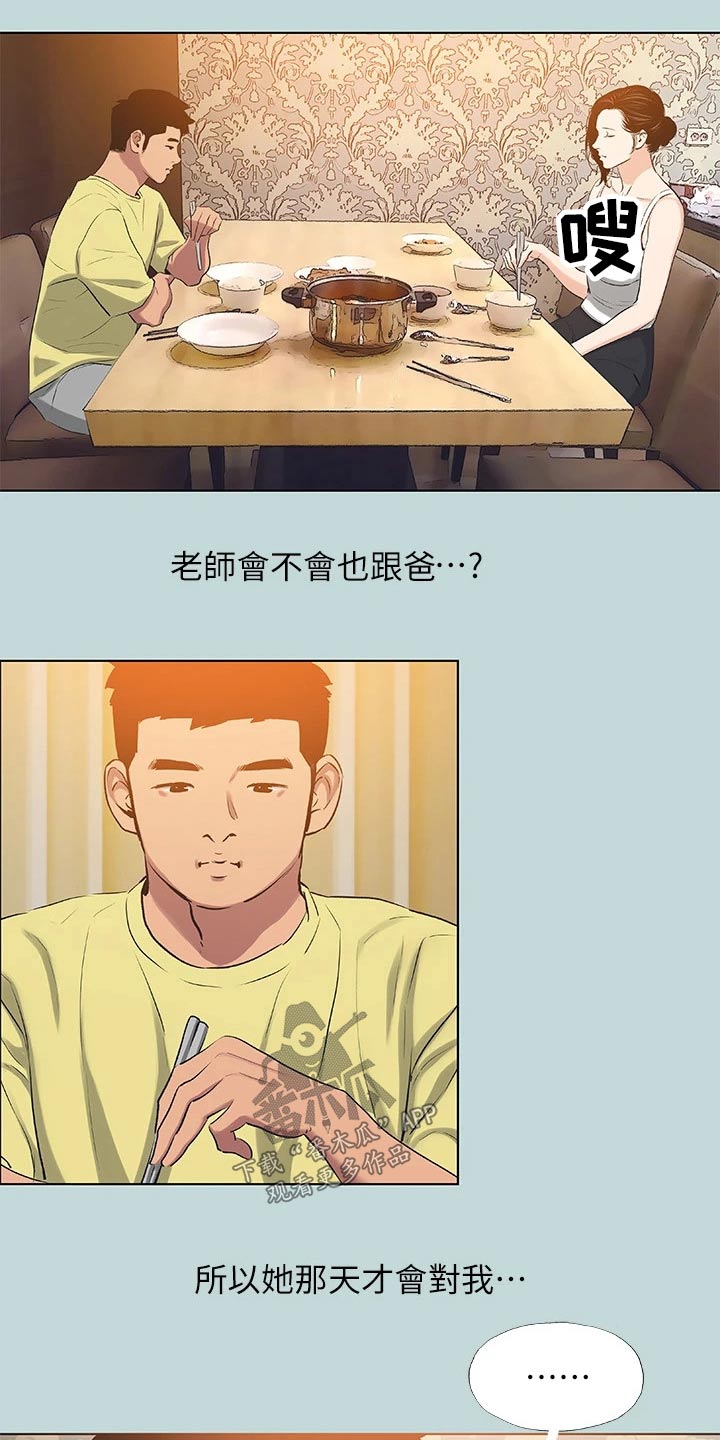 第120章：【外传】搬到我家16