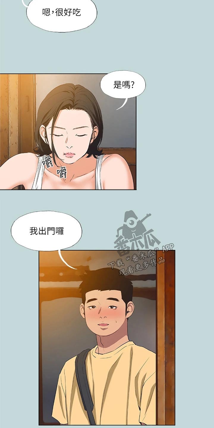 第119章：【外传】跟你父亲一样16