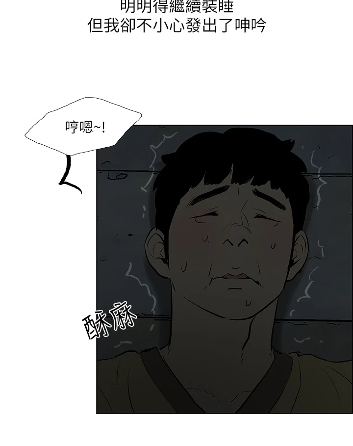 第73章：变态欧巴桑？4