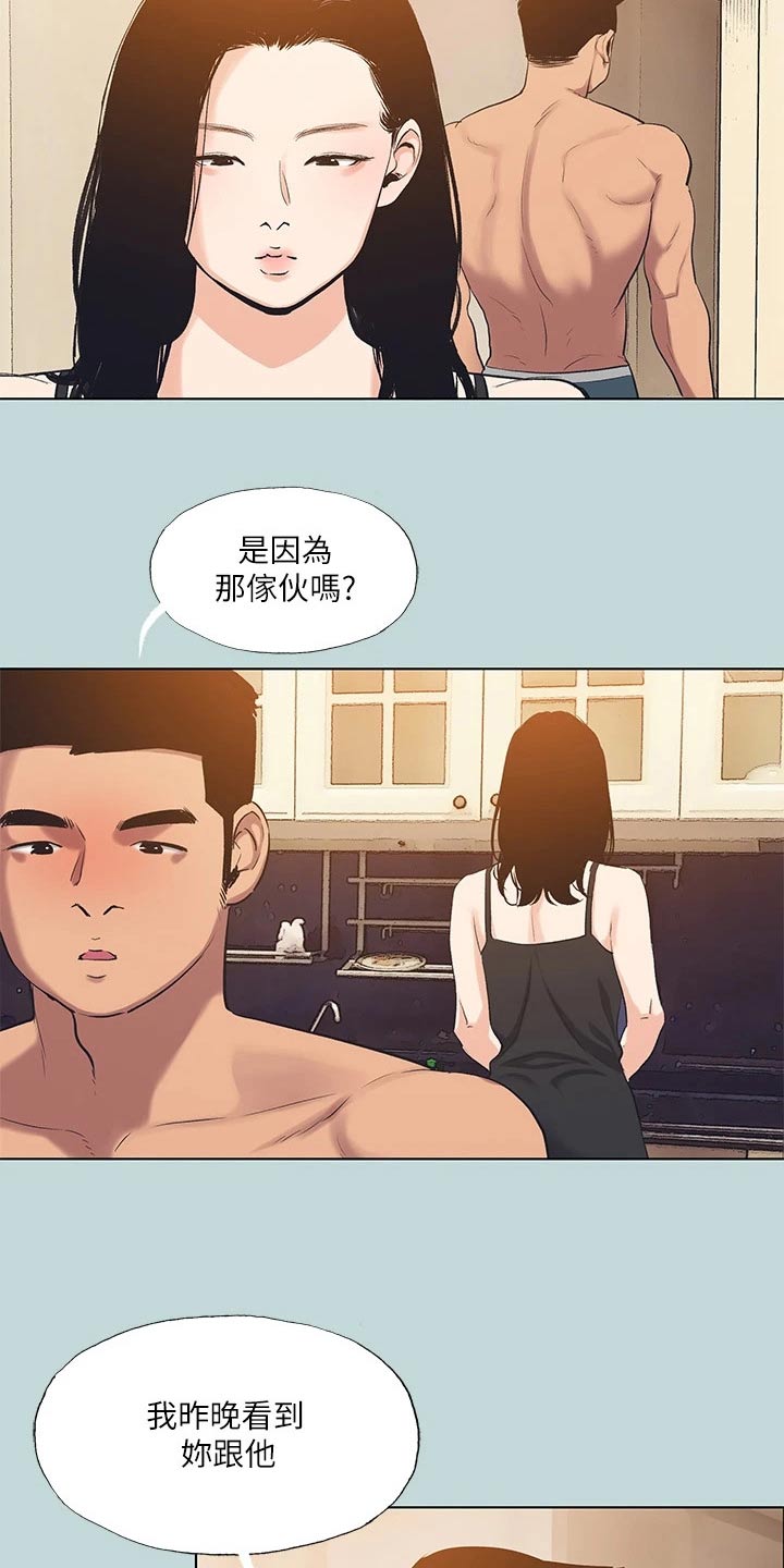 第124章：【外传】不是这样16