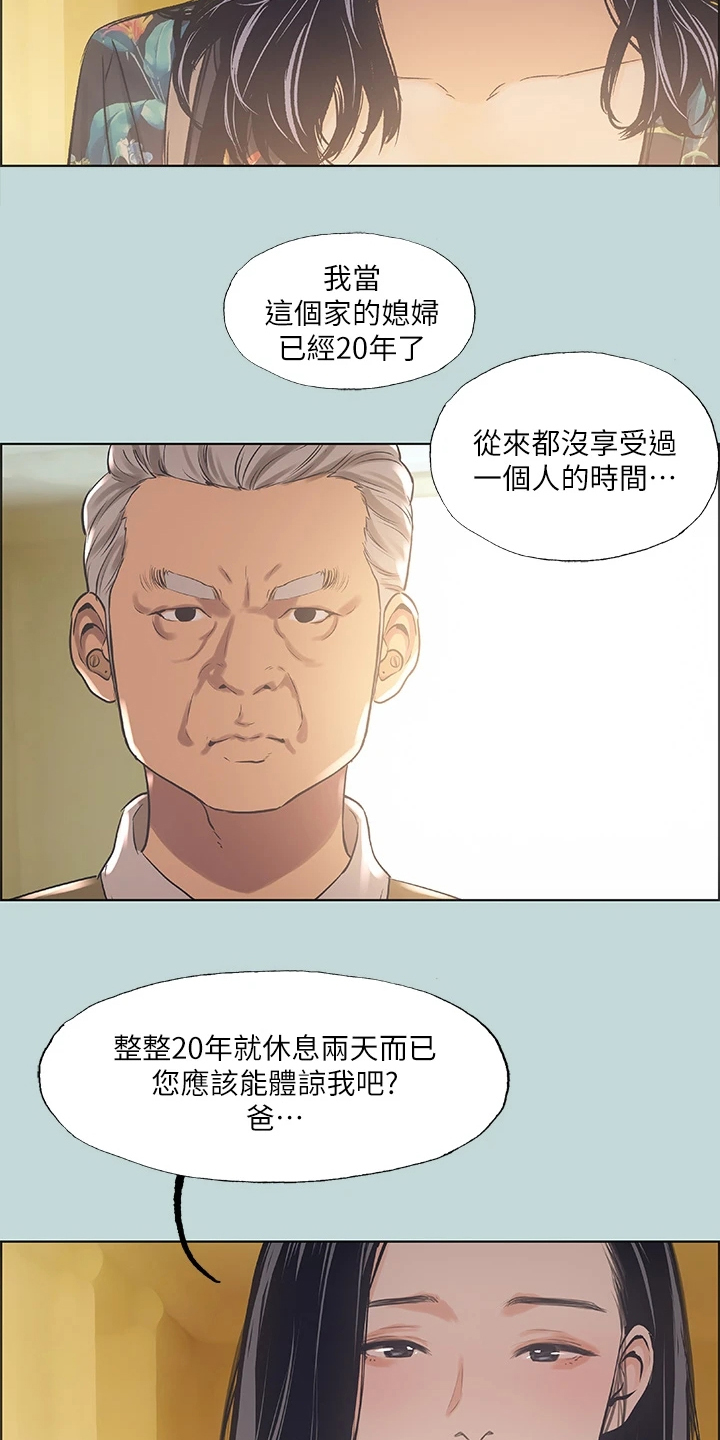 第53章：您能体谅我吧5