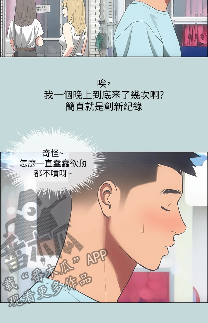 第51章：兄弟反目？9