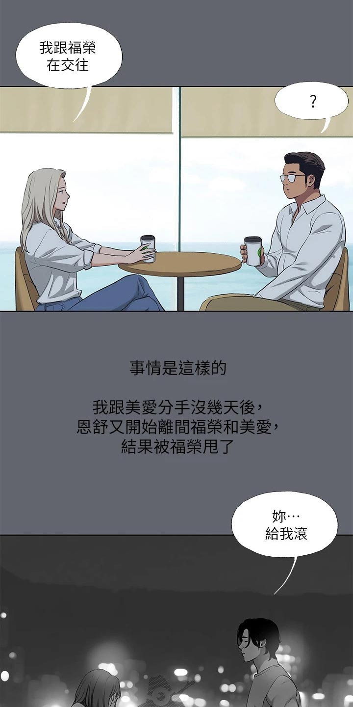 第117章：【外传】时间流逝4