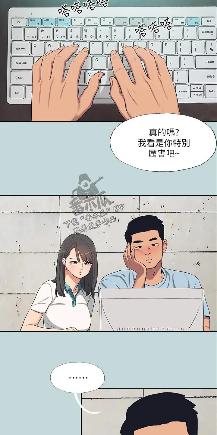 第128章：【外传】交给我19
