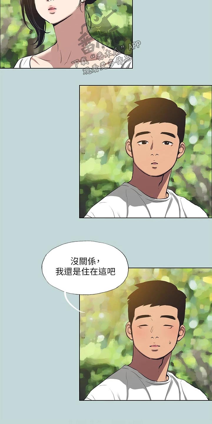 第122章：【外传】话里有话13