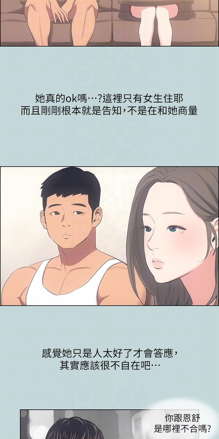 第66章：女友比较3