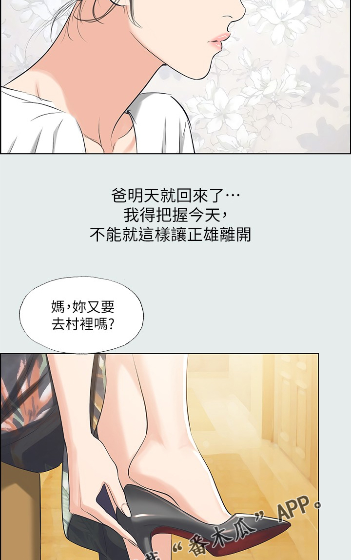 第41章：伤自尊7