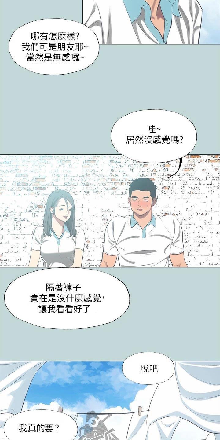 第127章：【外传】强壮8