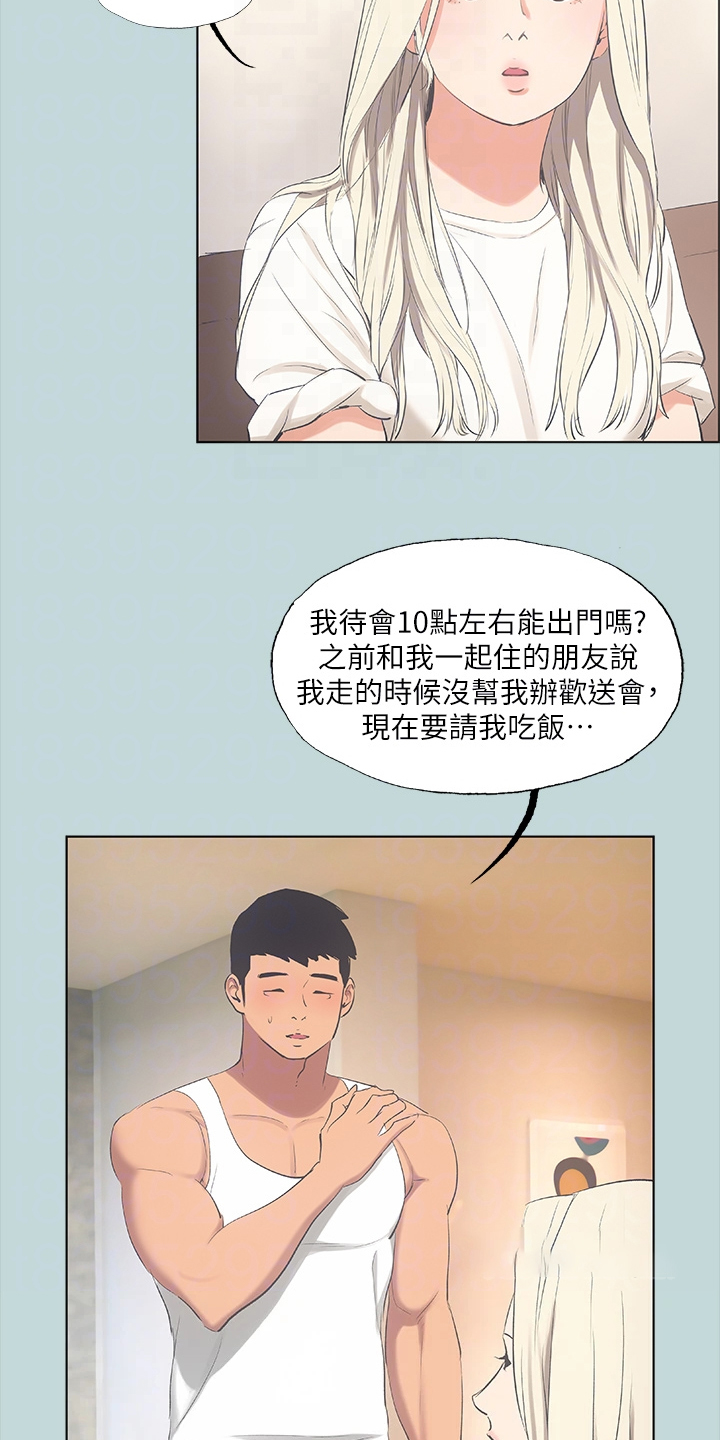 第67章：钱变多了1