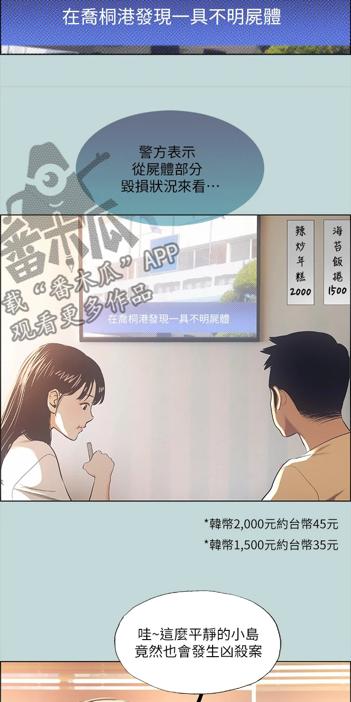 第54章：我们是相爱的19