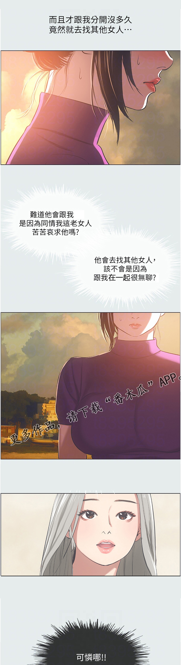 第33章：他在耍我7