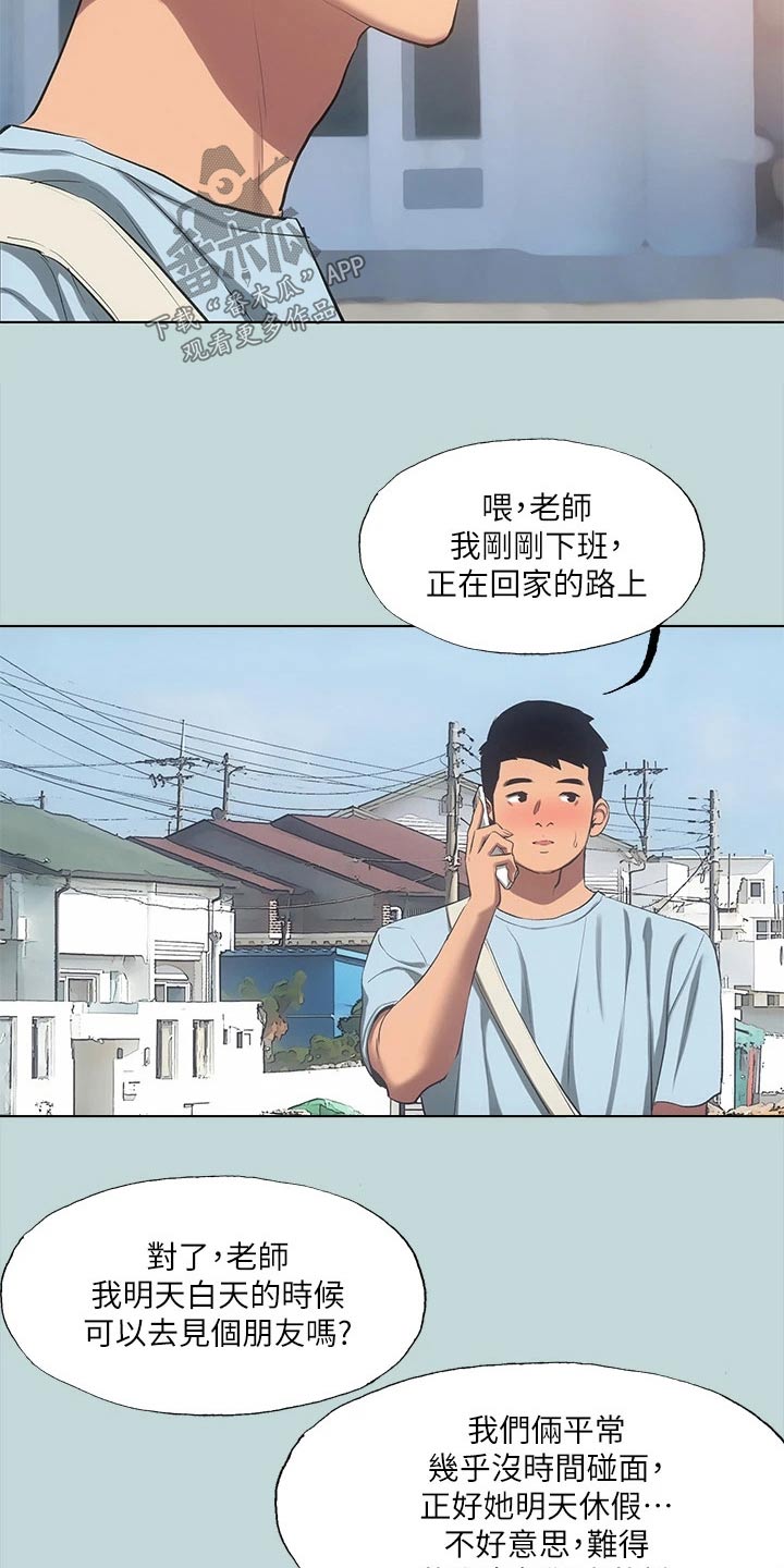 第128章：【外传】交给我28