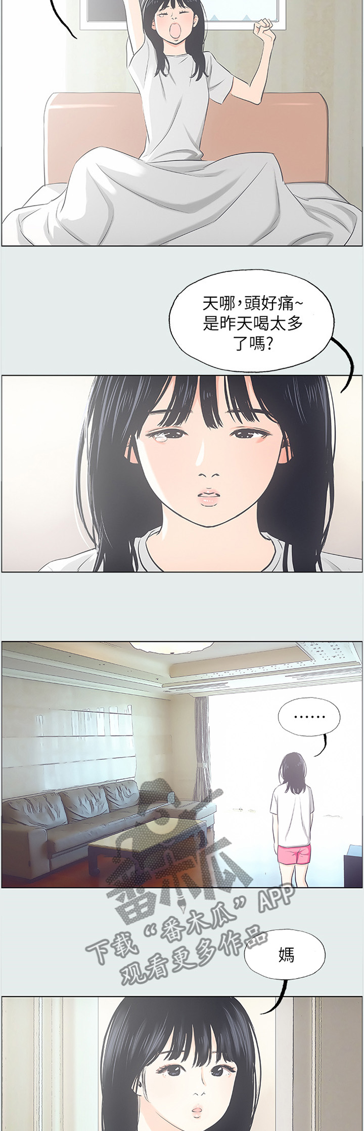 第28章：转变1