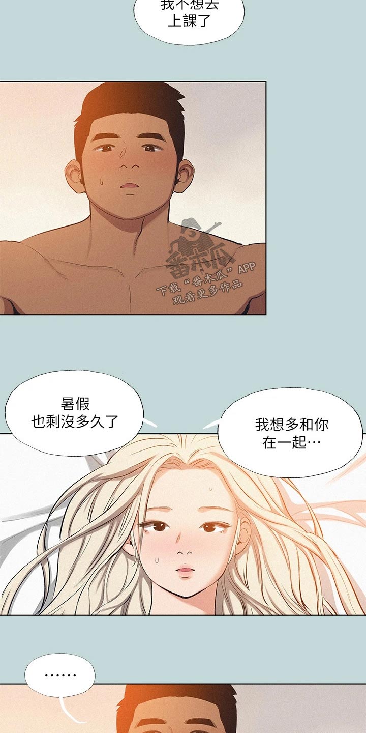 第109章：【外传】吃醋23