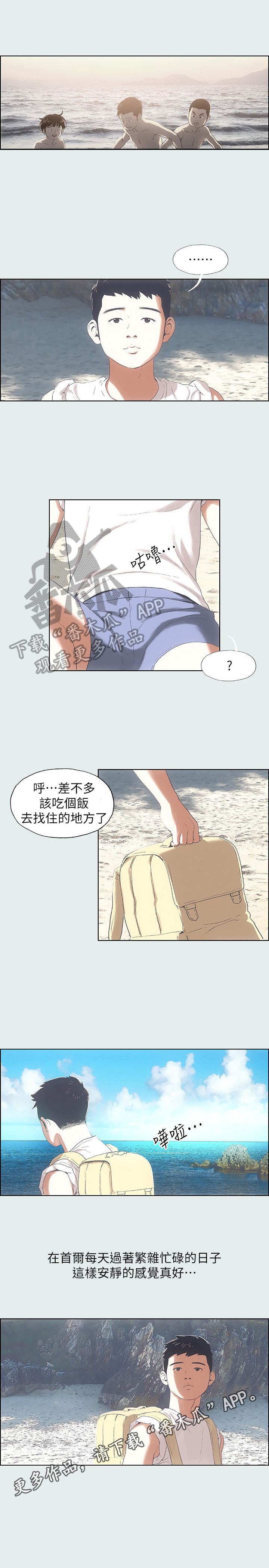 第2章：时过境迁5