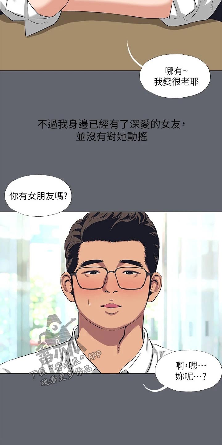 第117章：【外传】时间流逝3