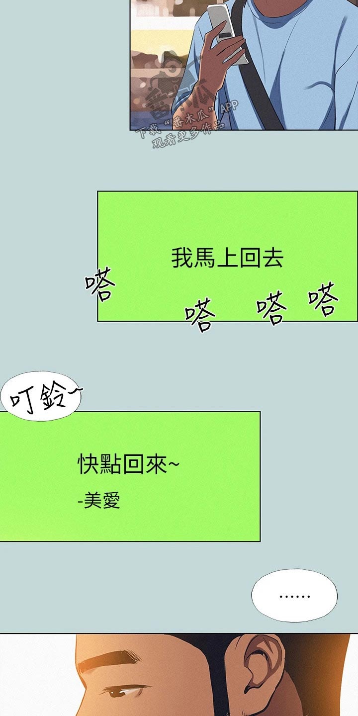 第112章：【外传】理会8