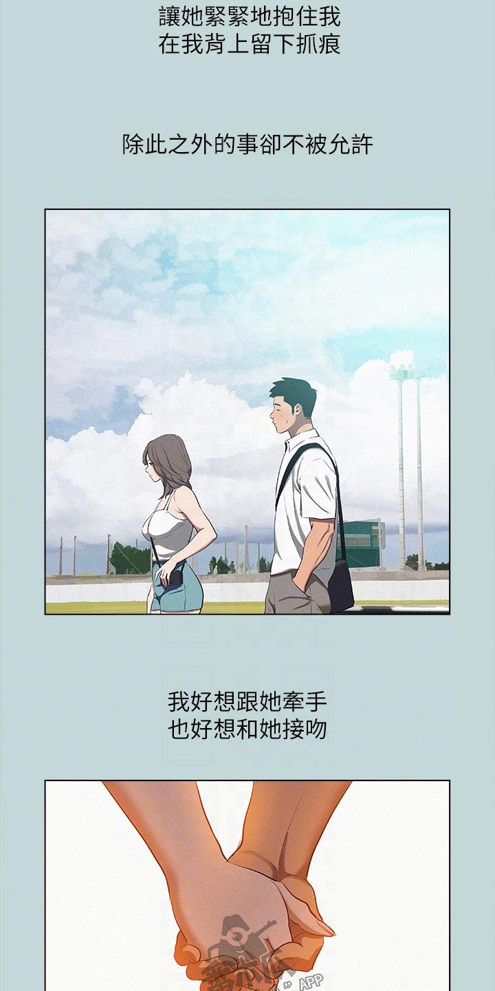 第109章：【外传】吃醋4