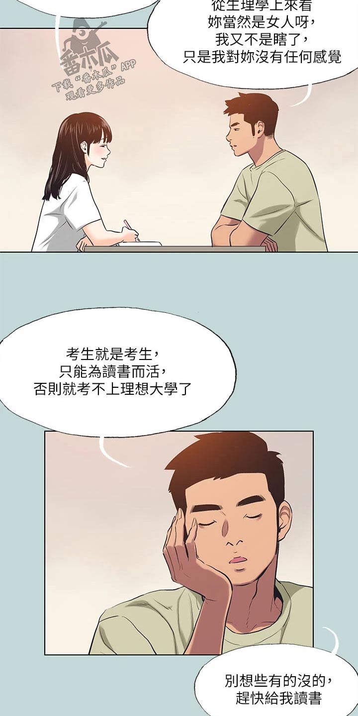 第126章：【外传】考虑20