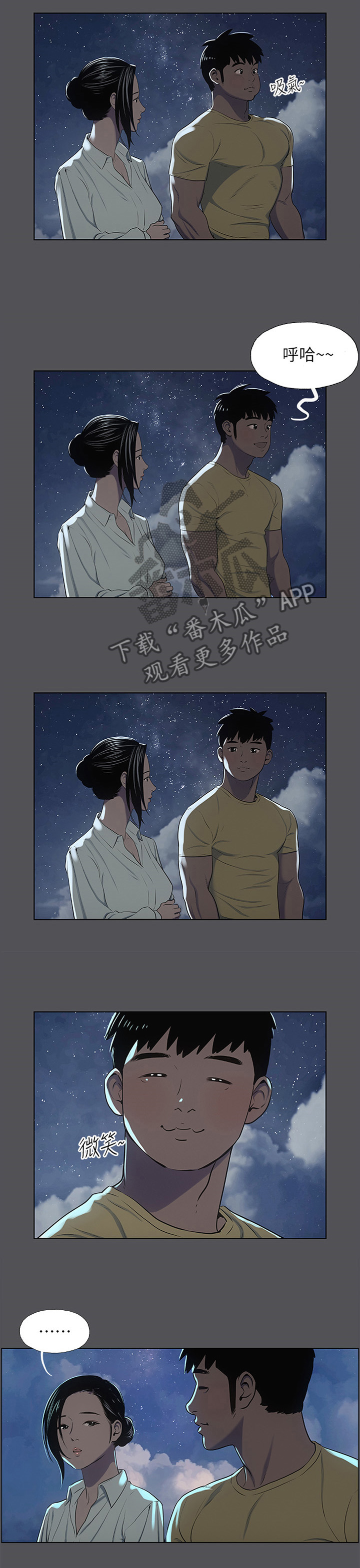 第26章：一时糊涂4
