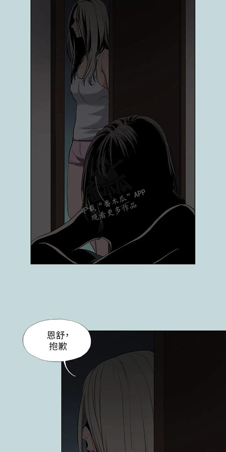 第116章：【外传】离开9