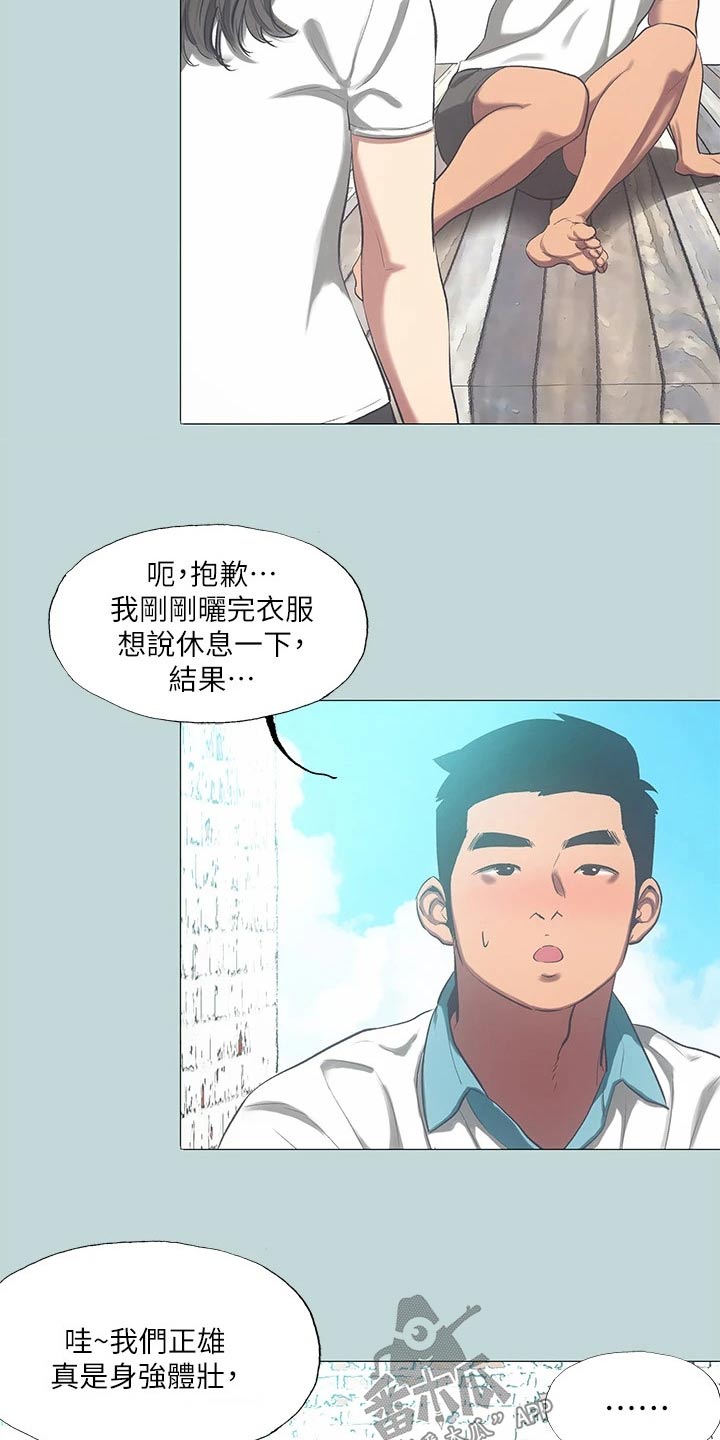 第127章：【外传】强壮4