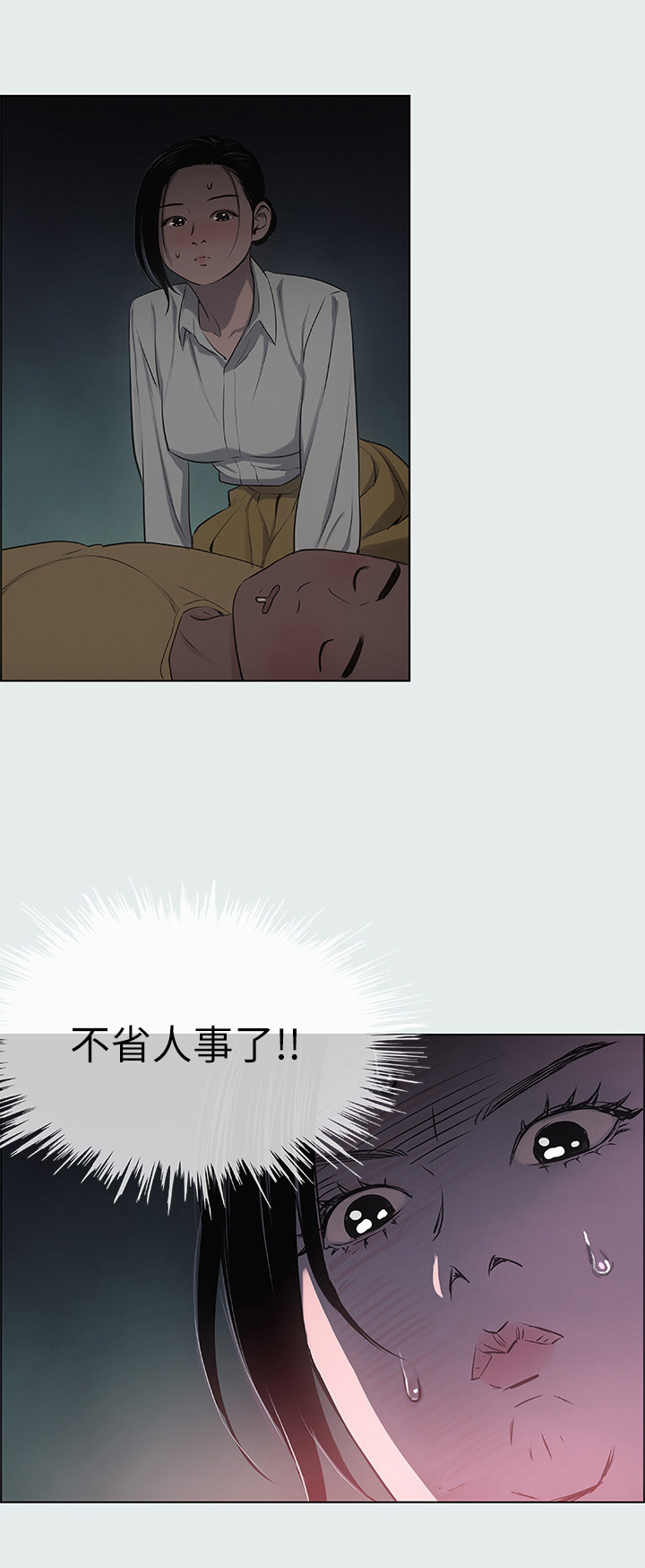 第25章：不省人事7
