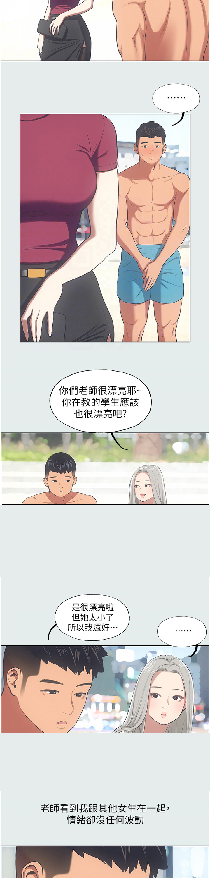 第33章：他在耍我5