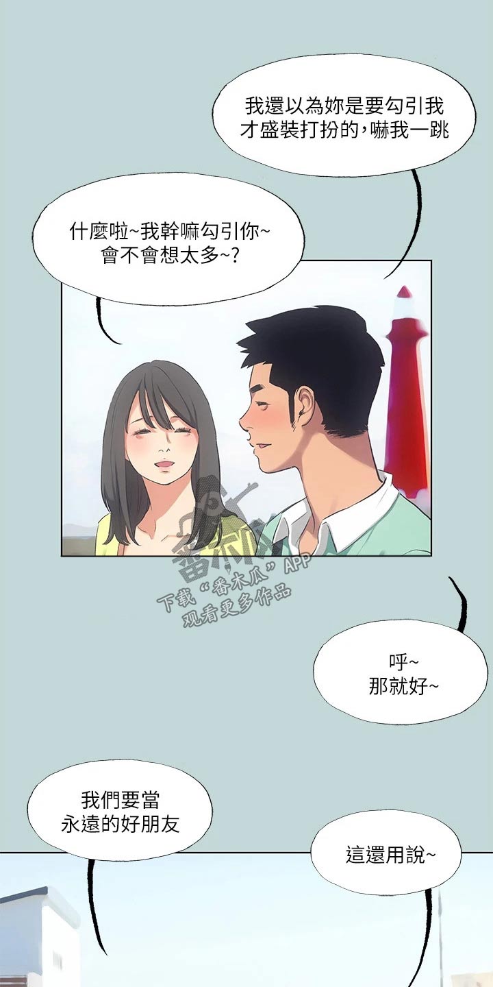 第129章：【外传】玩耍9