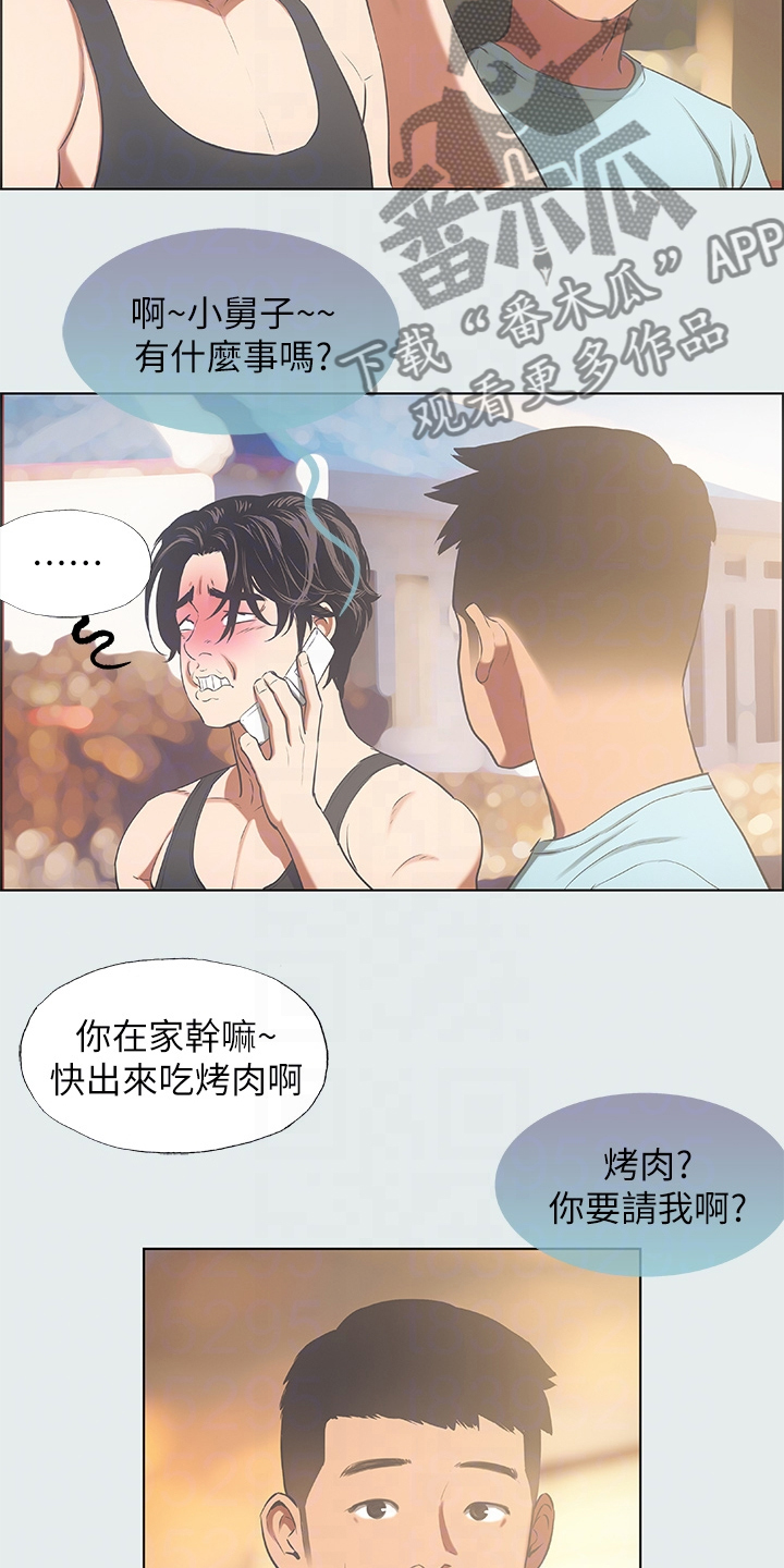 第46章：凑人数6