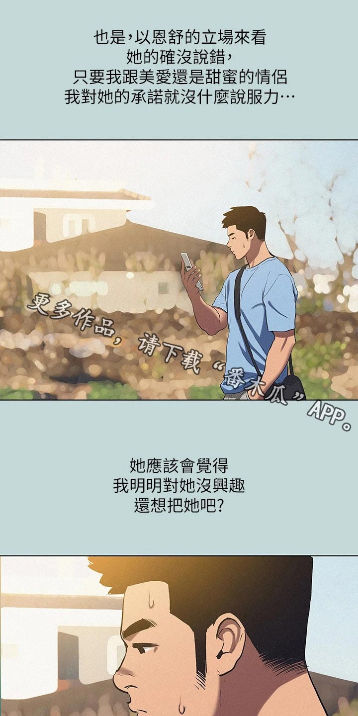 第112章：【外传】理会0