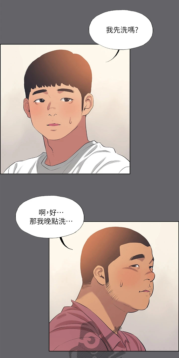 第77章：真纯洁啊9