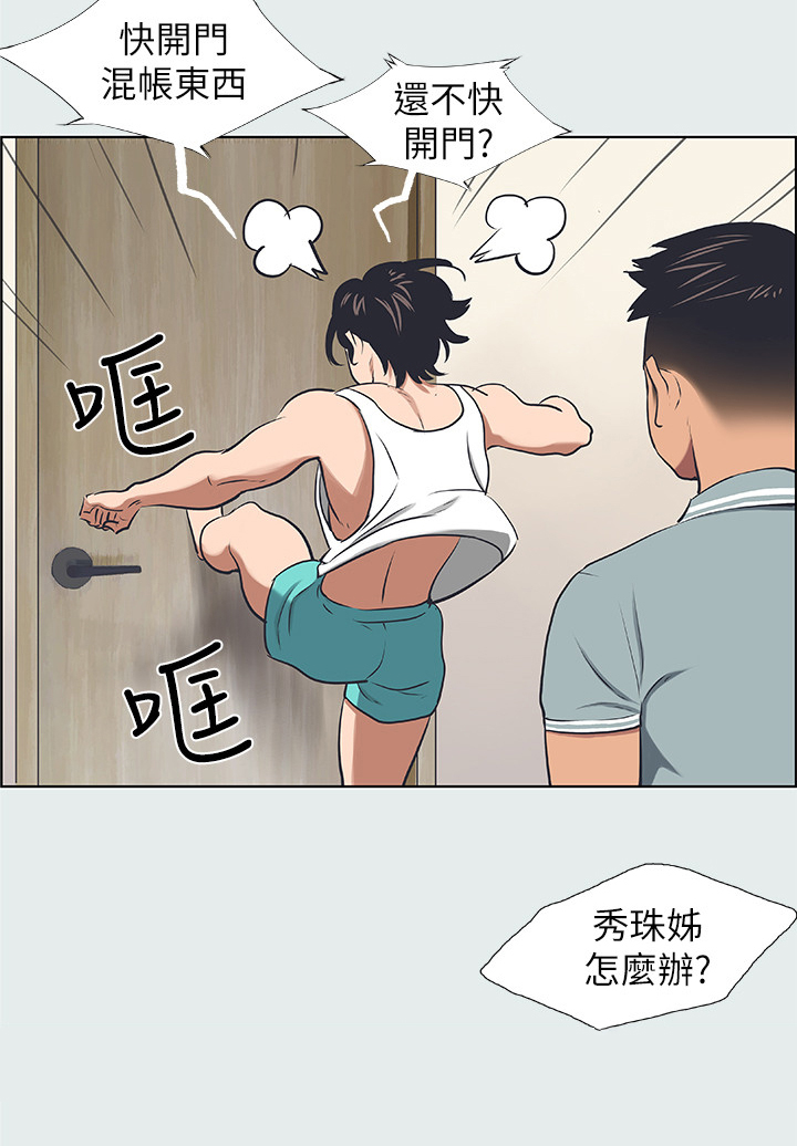 第37章：小舅子2