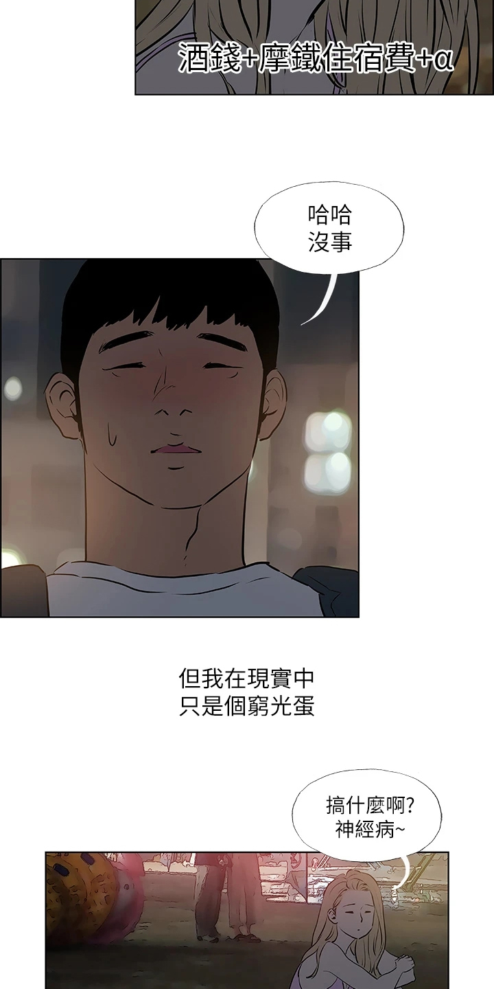 第72章：是谁？14