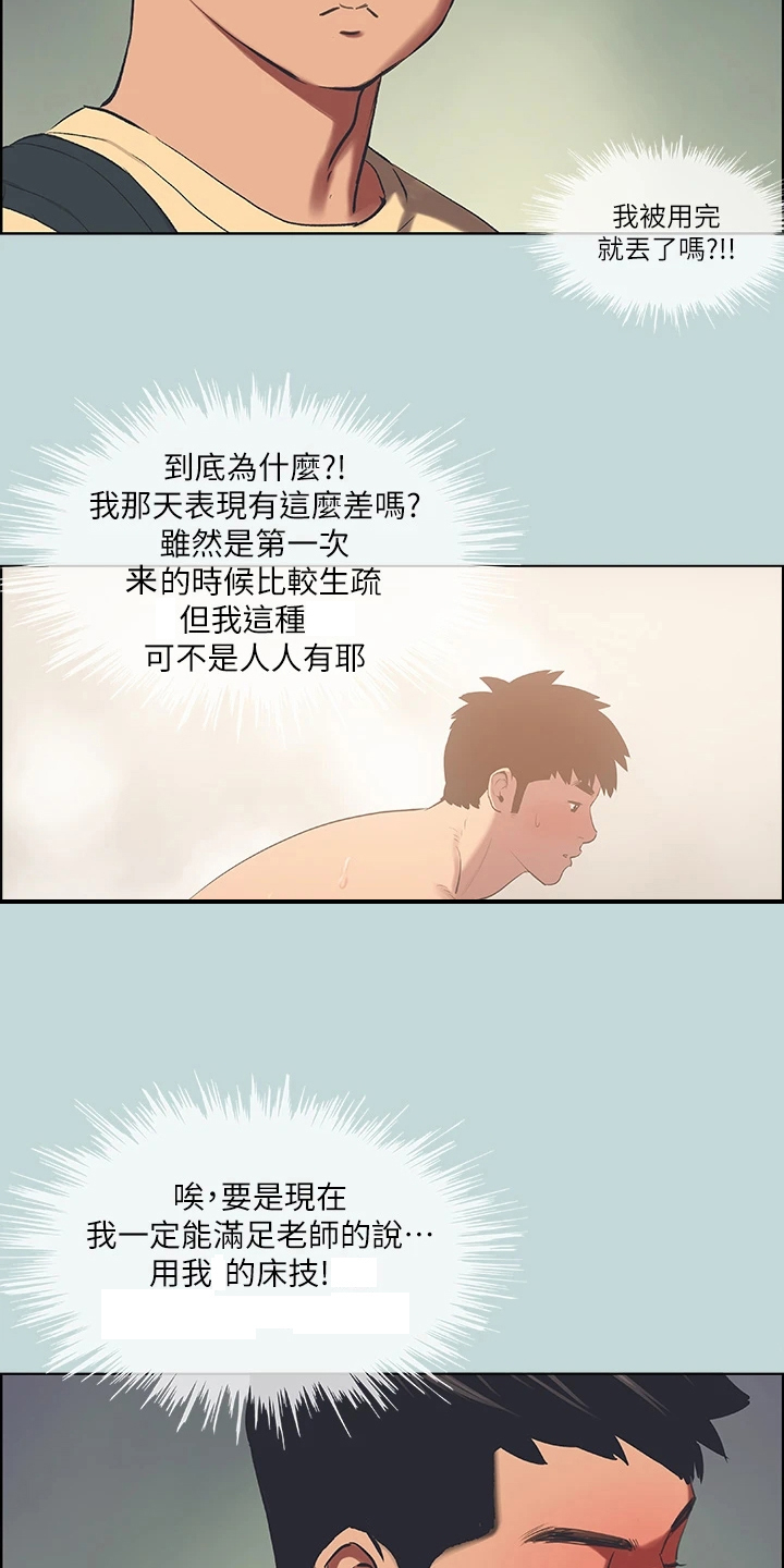第55章：推下海3