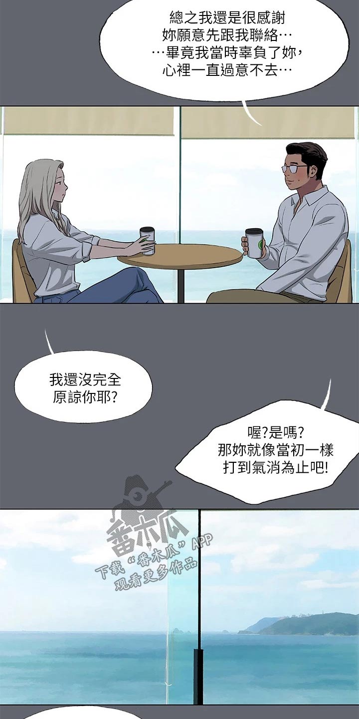 第117章：【外传】时间流逝13