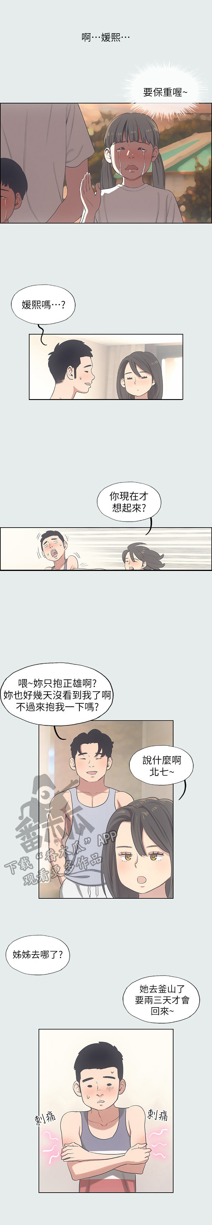 第17章：打算1