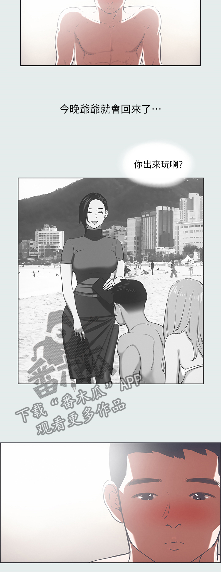 第38章：有点奇怪6