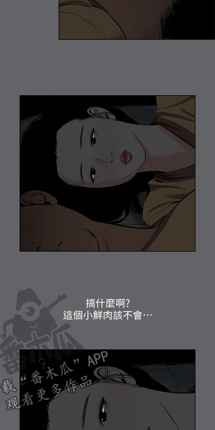 第75章：插队？8