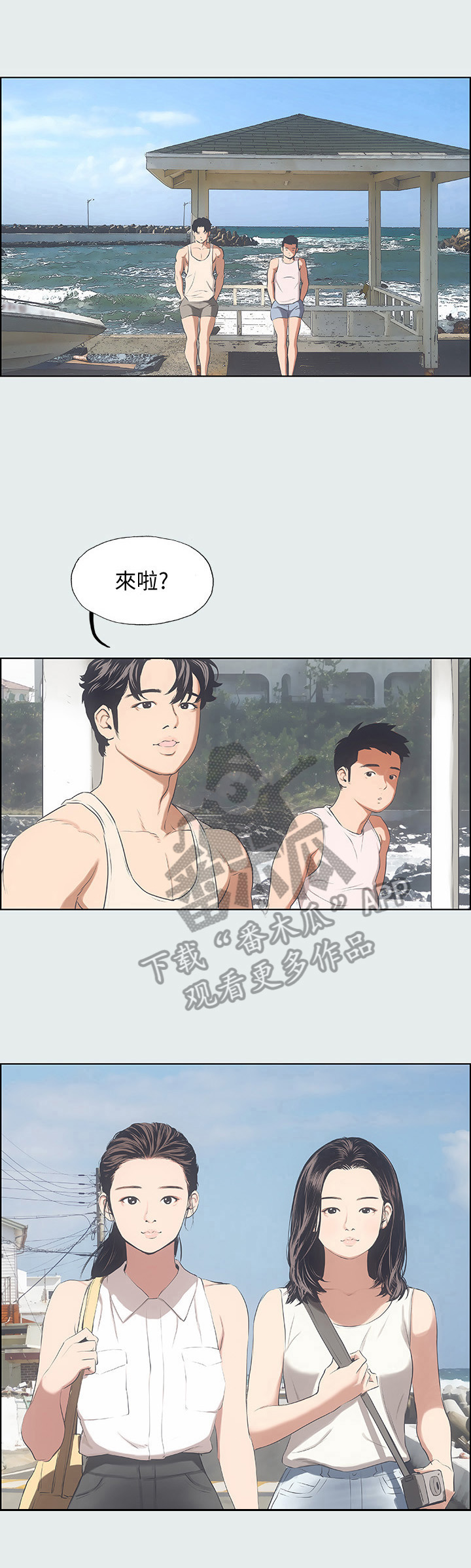 第6章：找不到话题2