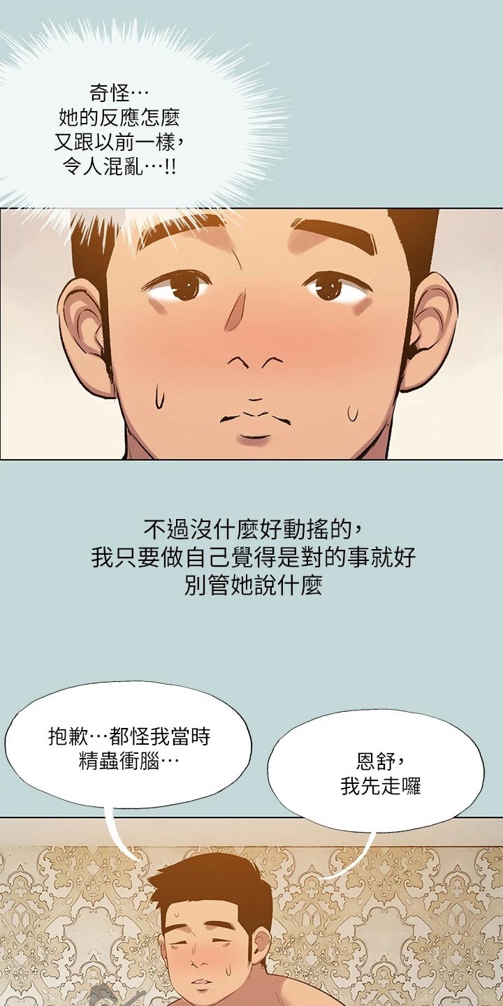 第132章：【外传】分手了26