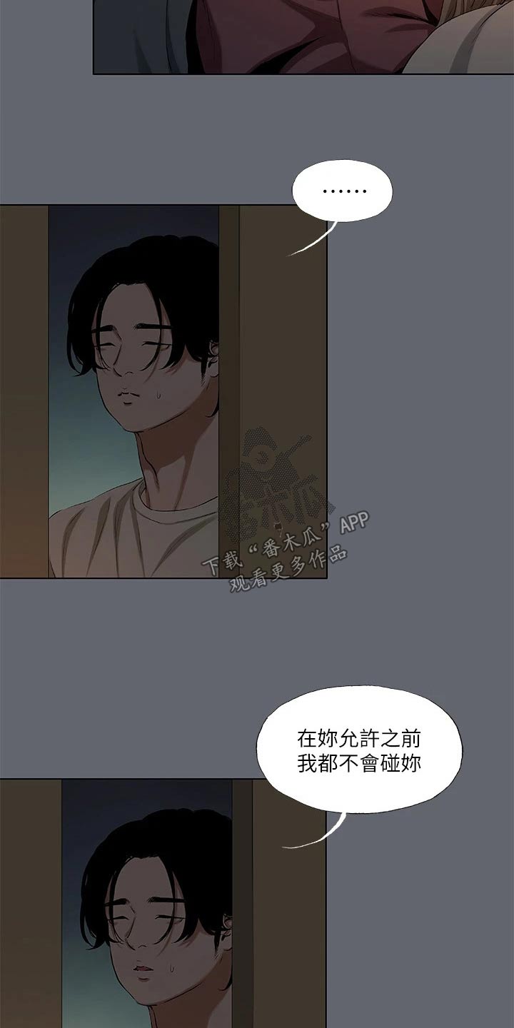 第117章：【外传】时间流逝8